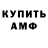 Амфетамин 98% Rita Meierovich