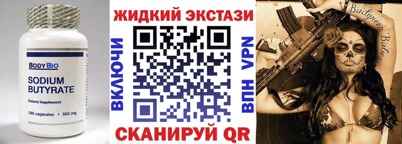 Бутират Butirat  как найти закладки  Радужный 