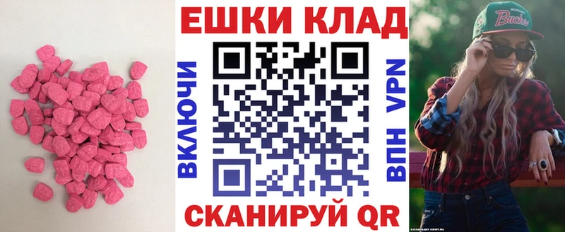 Экстази mix blacksprut tor Радужный купить цена
