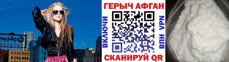 Героин Афган  Радужный 