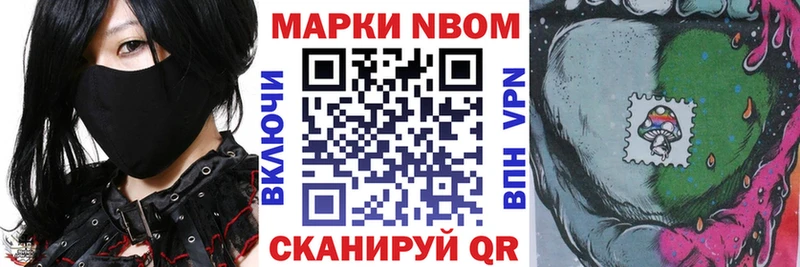 Марки NBOMe 1500мкг  Радужный 